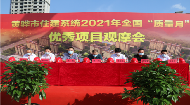 河北華旺建設(shè)集團(tuán)2021年全國(guó)“質(zhì)量月”優(yōu)秀項(xiàng)目